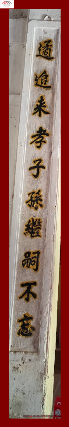 Câu đối thờ chữ Vĩnh kiến nãi gia- tổ khảo tinh thần